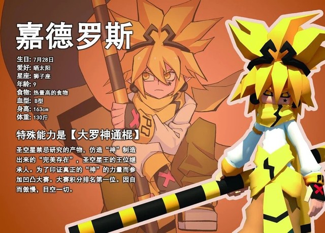 凹凸世界之感谢有你