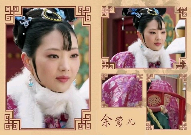 余答应—余莺儿-甄嬛传(分析集)-话本小说网