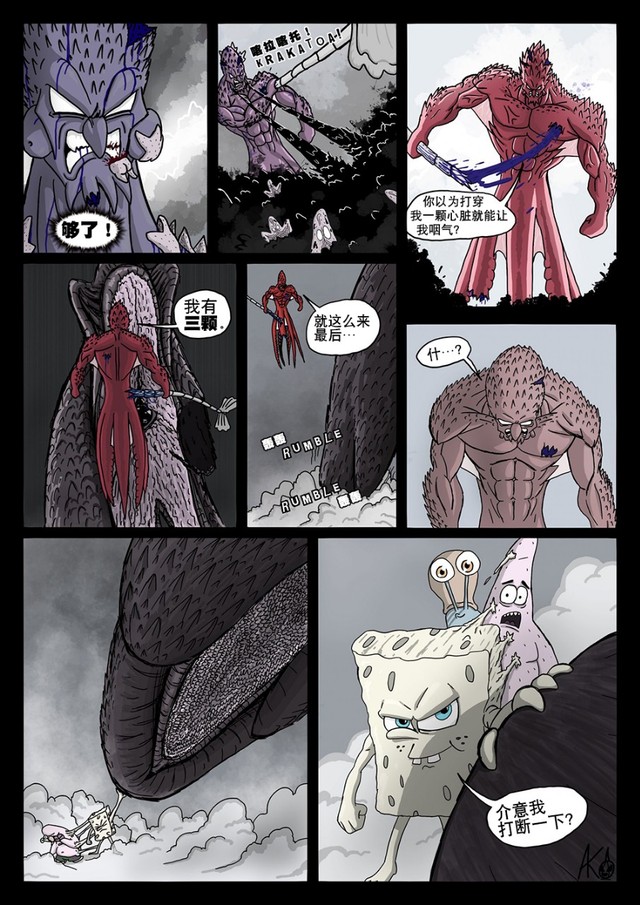 派大星的复仇4结局将近