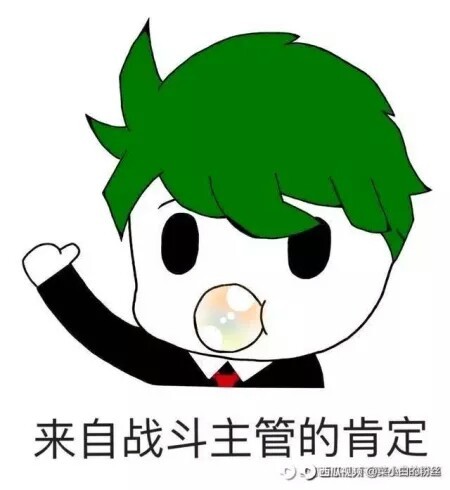 骨头哥战斗主管