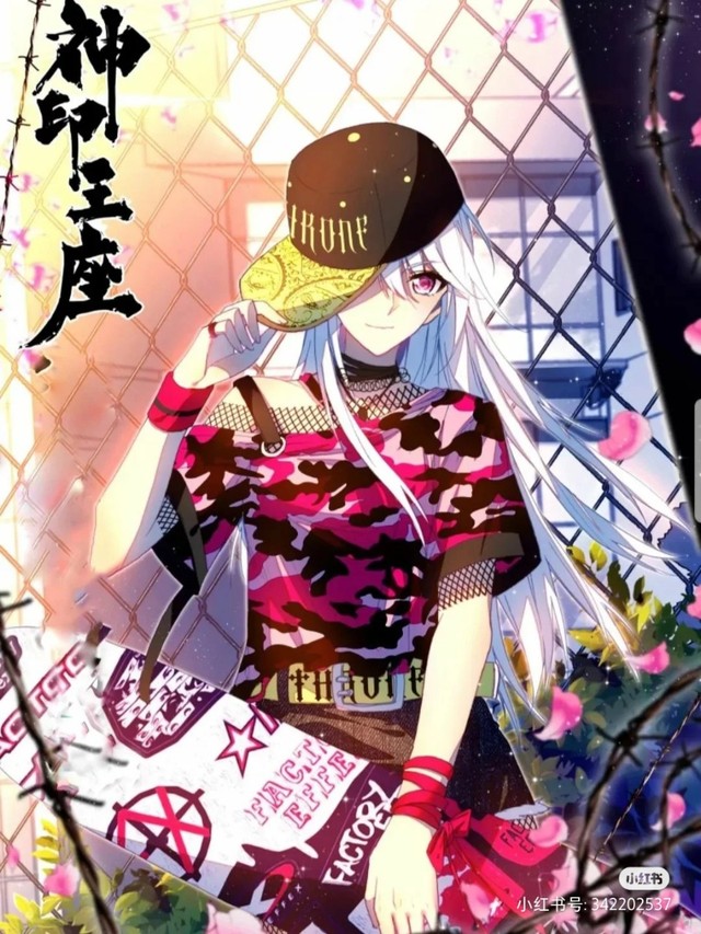 神印王座——圣采儿