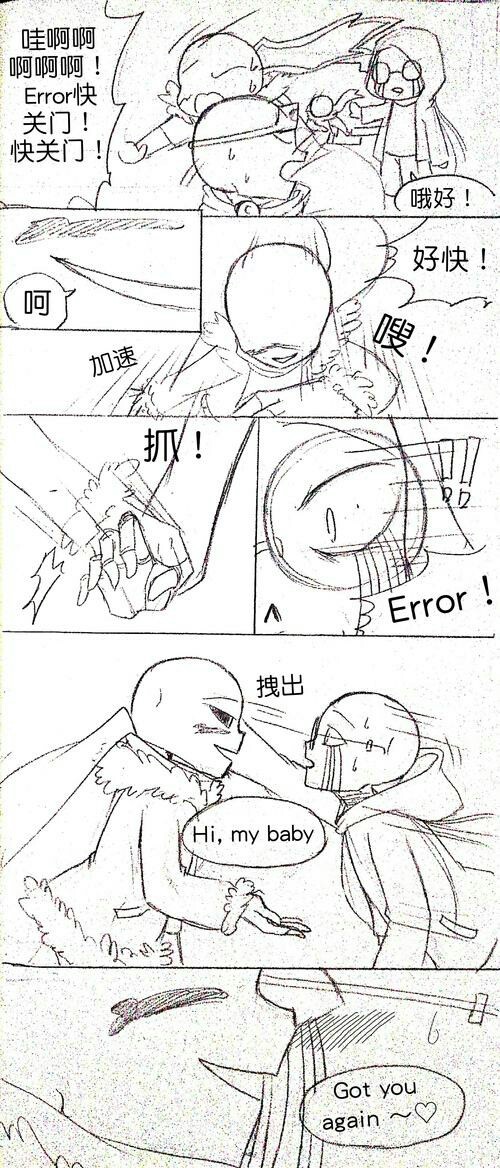 ut表情包(沙雕图)(3)-图片之下(误)-话本小说网