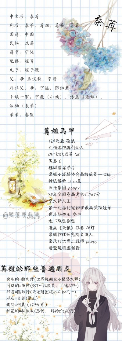 夫人你马甲又掉了经典语录