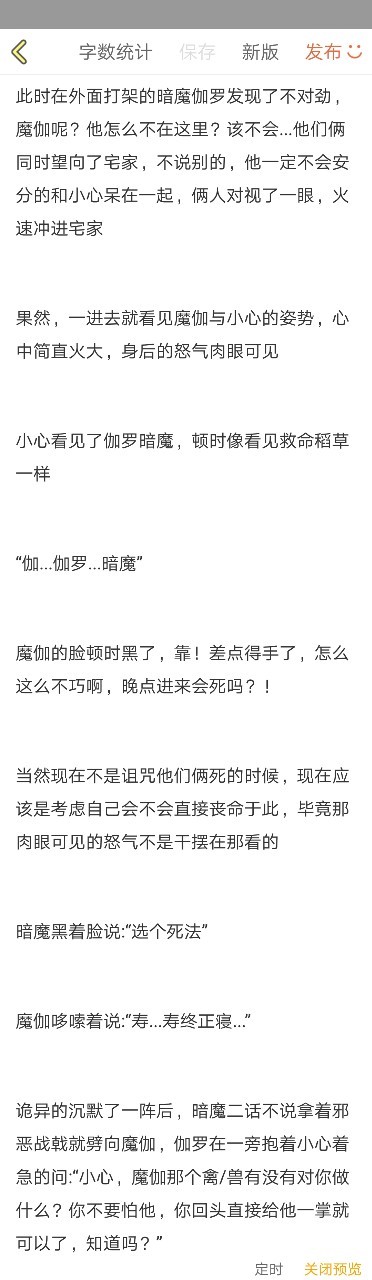 點陰影,導致心裡一直都有點害怕他,並且暗魔和魔伽都是伽羅的獨立意識