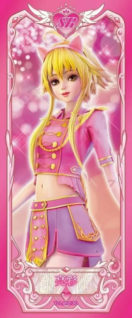 叶罗丽,愿与你相随永生永世