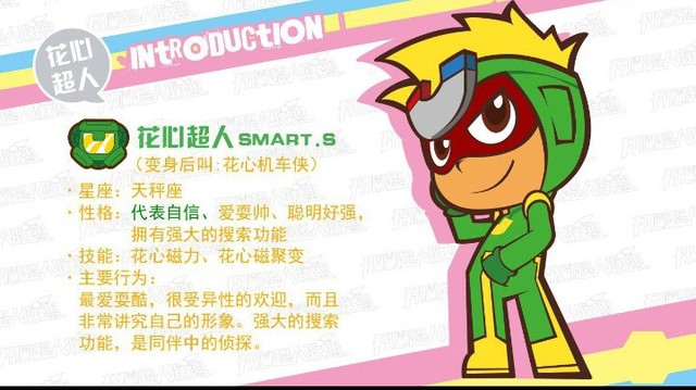 开心超人联盟之灵影组织