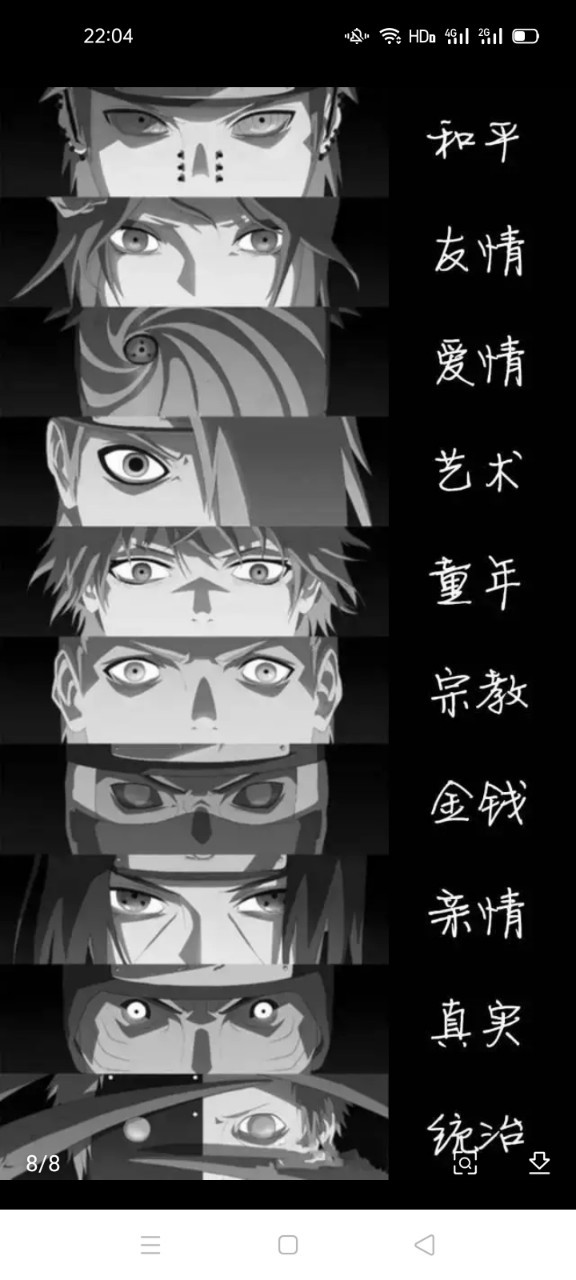 发图和晓组织全员奥义台词