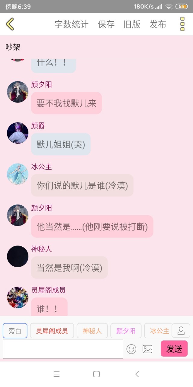 第五章 颜爵多重人格 话本小说网 第五章 颜爵多重人格 话本小说网