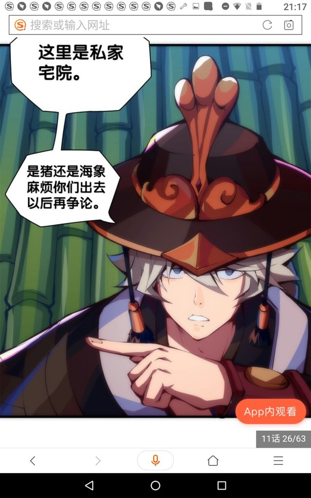 月无双和叶小龙的校园恋爱