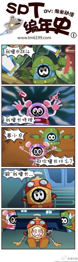 赛小息(妙茜)是啊,累—死—我—了 卡璐璐水信,你觉得我们该往哪里