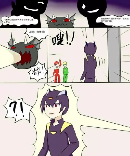 开心超人联盟之暗魔的归来