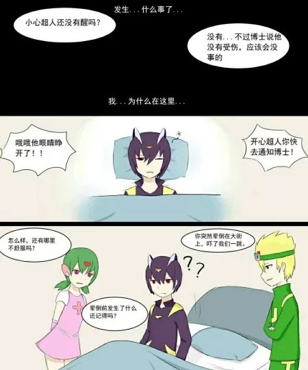 开心超人联盟之暗魔的归来