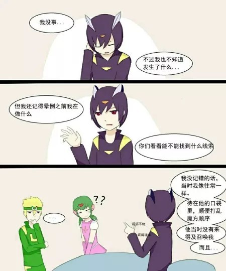 开心超人联盟之暗魔的归来