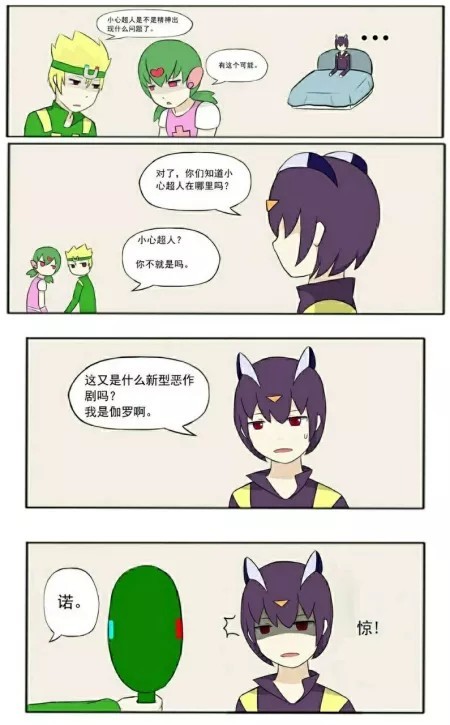 开心超人联盟之暗魔的归来