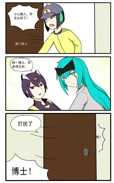 开心超人联盟之暗魔的归来