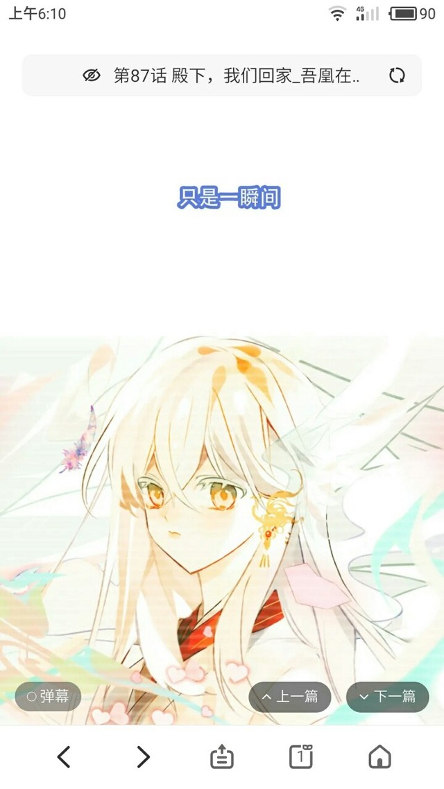 吾凰在上如果没有爱上他