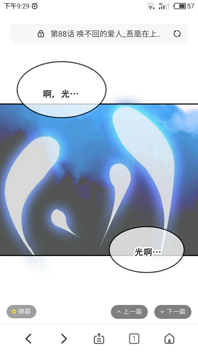1号狂枭凌皓