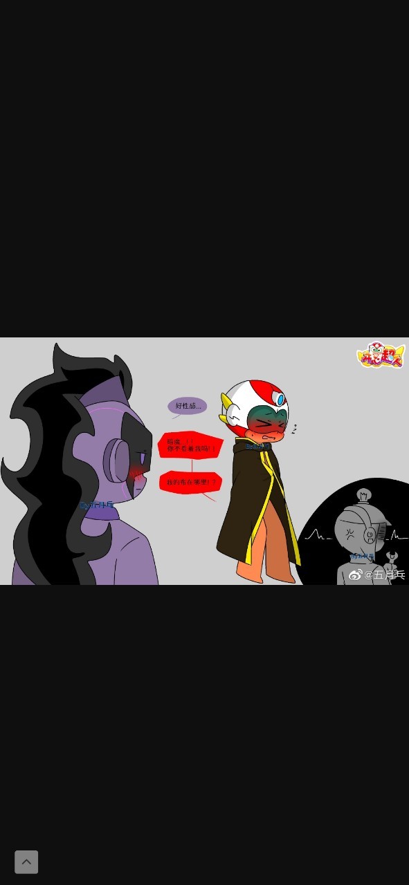 开心超人之星之力后台