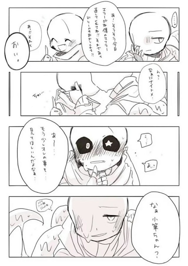 ink和error穿越变成猫