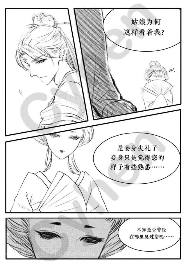 非正文宿蝶福利短漫