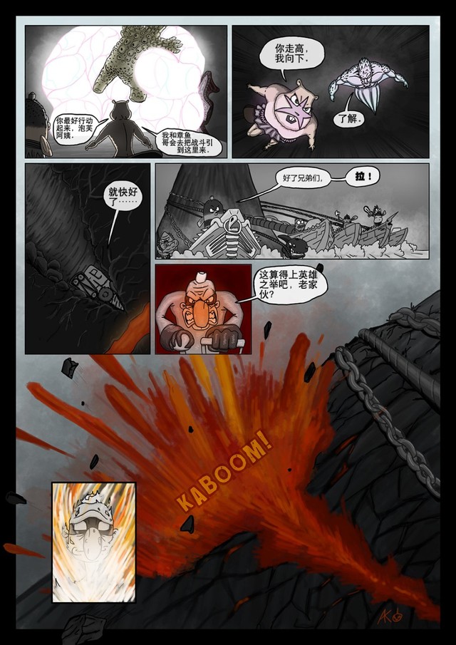 派大星的复仇4结局将近