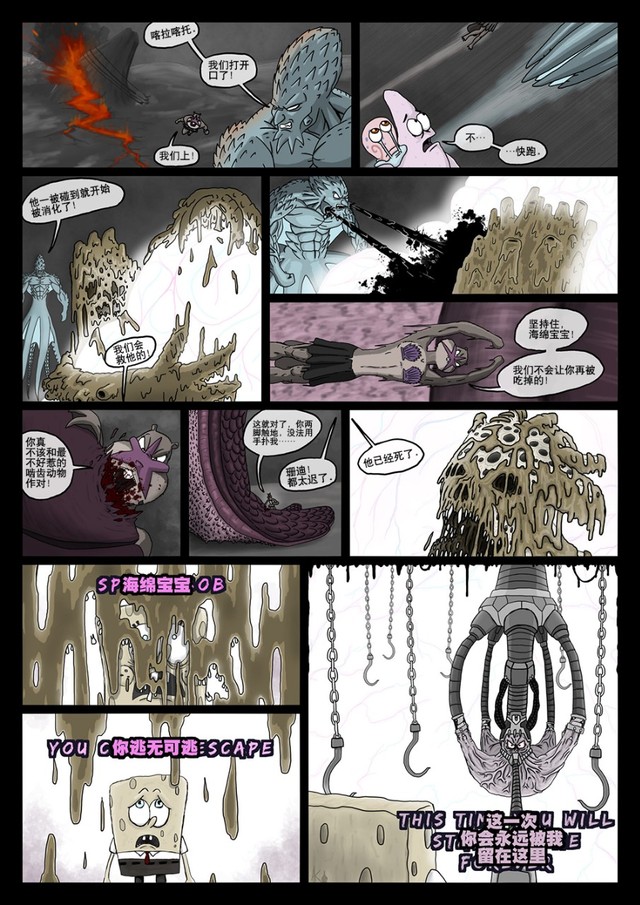 派大星的复仇4结局将近