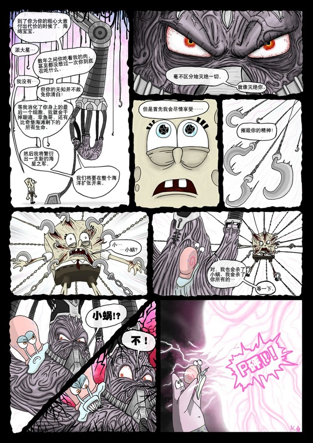 派大星的复仇4结局将近