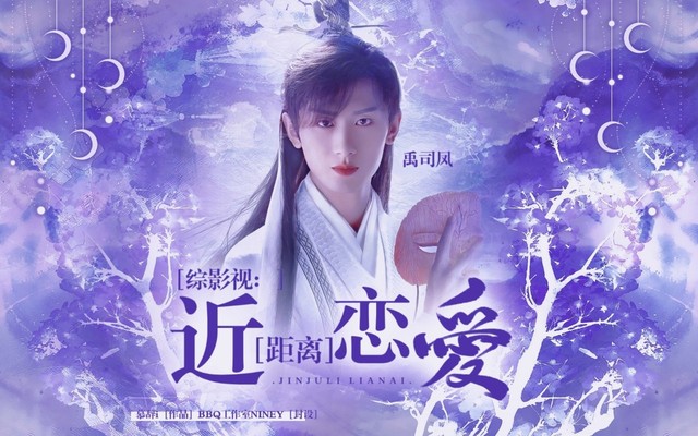 琉璃美人煞14 综影视 近距离恋爱 话本小说网