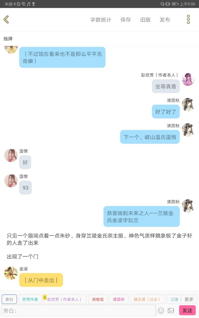 抽到金凌,藏色散人,魏长泽