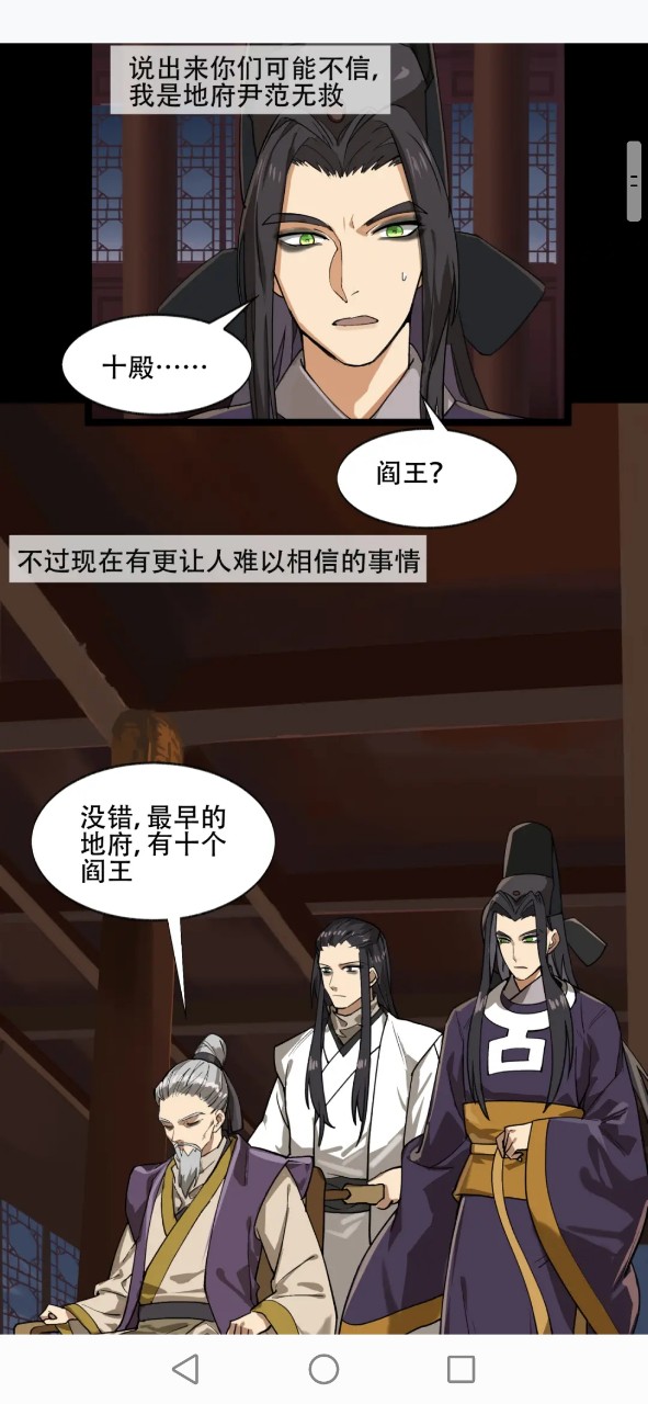 范无救x谢必安车文图片