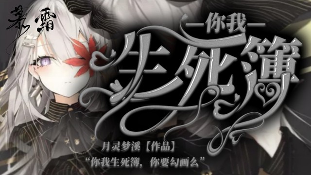 女主是生死簿的小说
