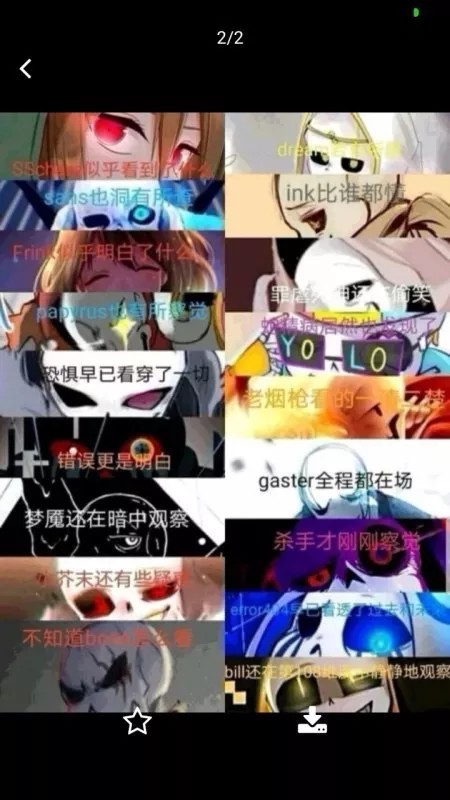 作者好像发过作者那就白啦chara好家伙就这样没了chara白白sans白白