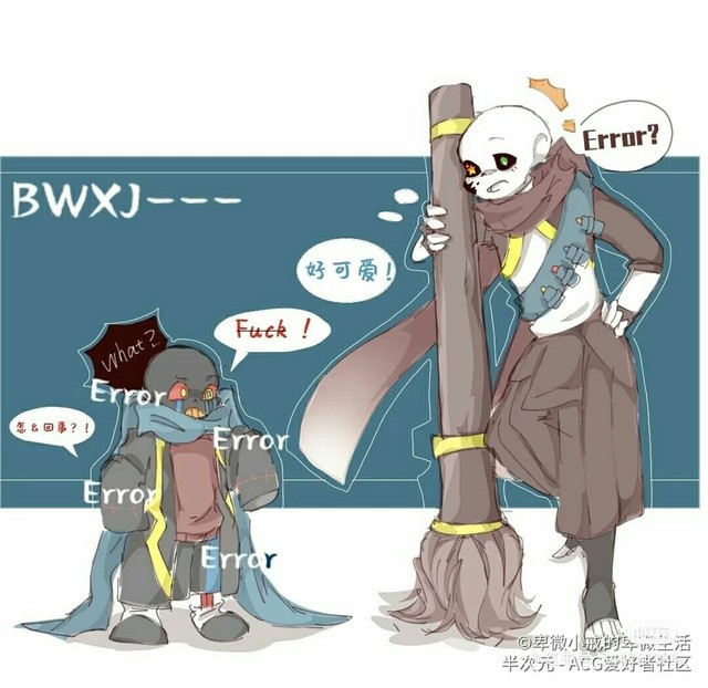 自制sans之星光之下