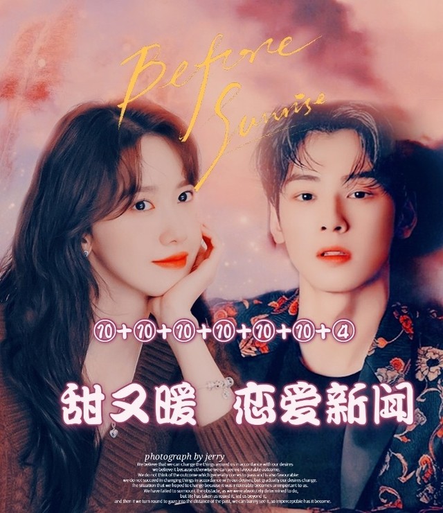 车银优余生是你甜又暖