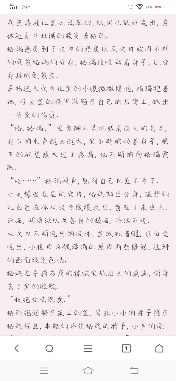 番外,开车(瑞金),百度上看的-凹凸世界作死-话本小说网