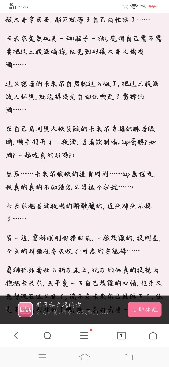 番外雷卡文车百度上看的