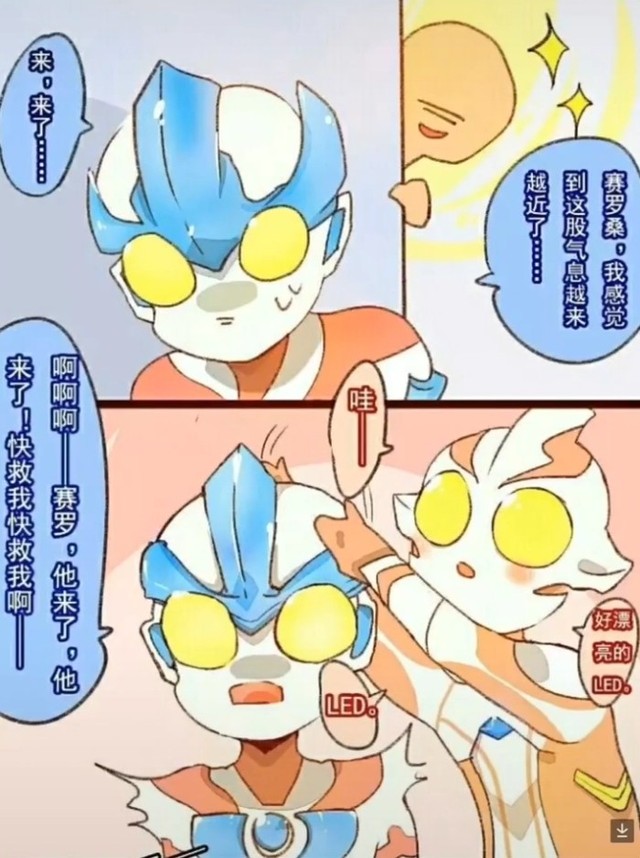 赛梦奥特曼一一一杨桃自编