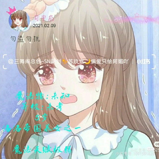 某天成为王的女儿瑾空之恋