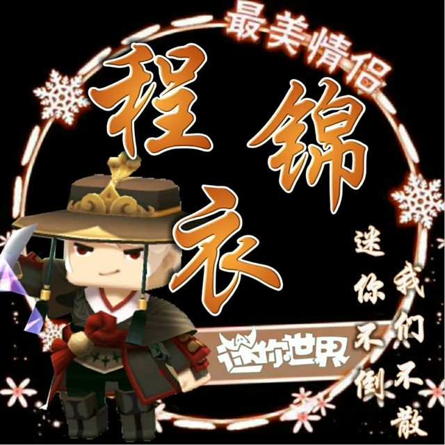 程锦衣卡卡妮妮拉比爰丽丝幻一零式万能龙套(幻一零式)cp万能龙套克菜