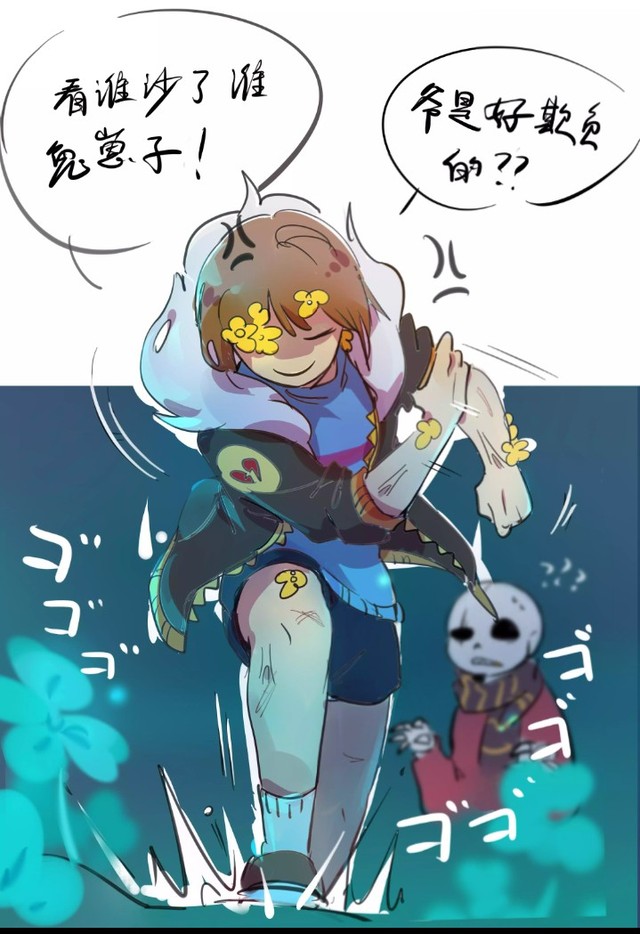 传说之下杂文篇