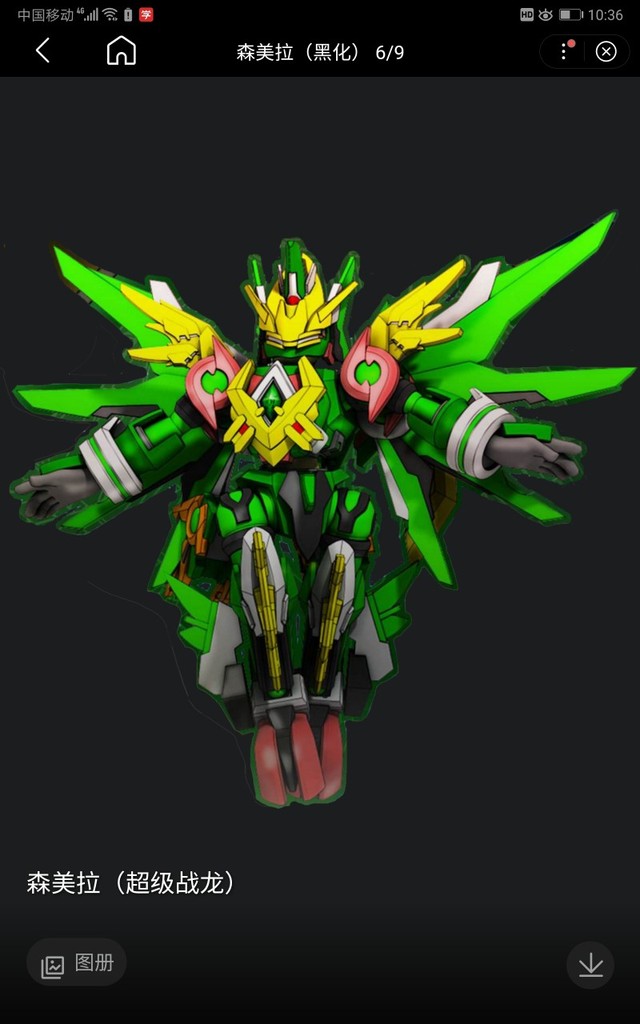 斗龙战士外传之末画之恋第二季