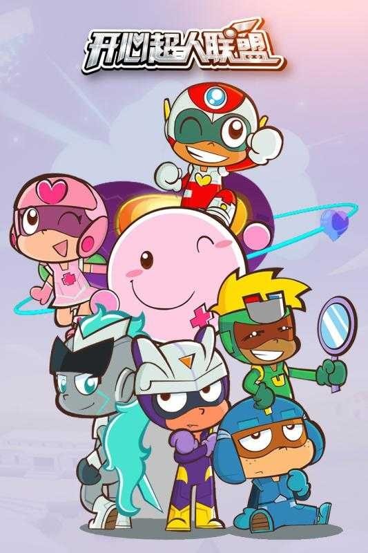 开心超人-图片大全集586-话本小说网