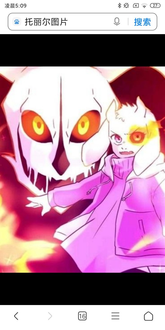 托丽尔的世界观是undertale