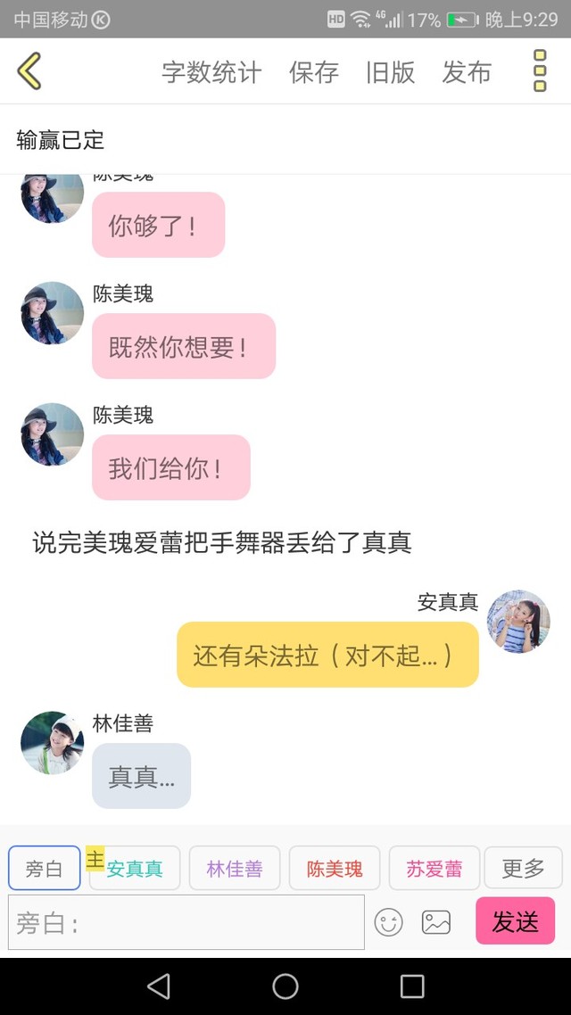 舞法天女之一切归还