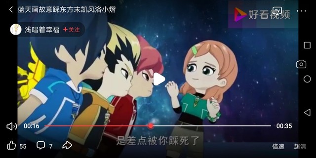 斗龙战士7之拯救修玥新冒险