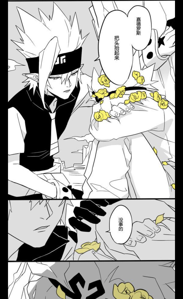 凹凸世界团宠女主