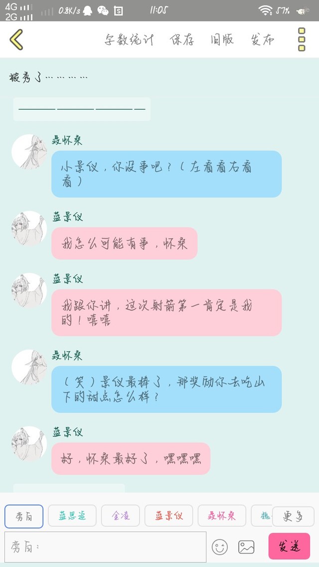 桑仪完结篇