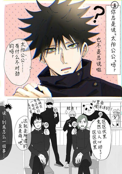 动漫推荐——咒术回战-我磕的cp发糖啦-话本小说网