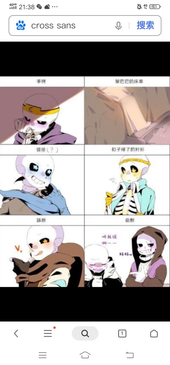 穿越成为自定义sans