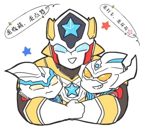 泰迦托雷基亚奥特曼混沌的使者